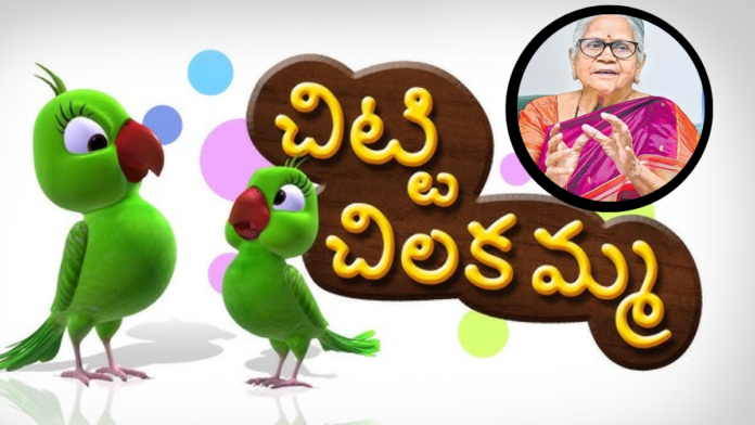 చిట్టి చిలకమ్మా పాట పాడింది ఎవరో తెలుసా? గాయని బల్ల సరస్వతి గురించి ఆసక్తికర విషయాలు!