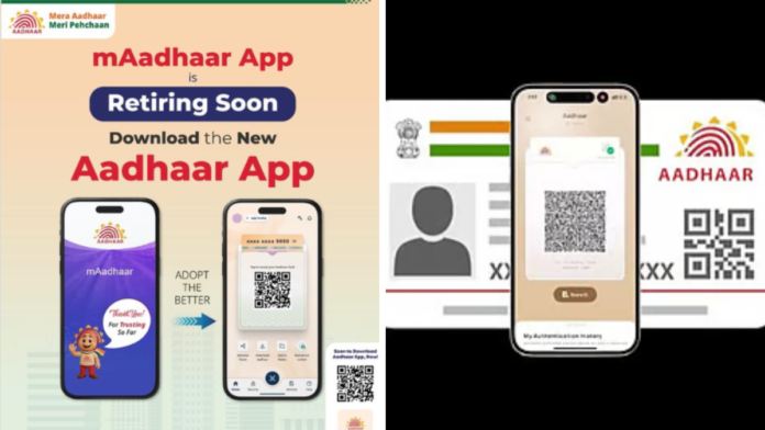 mAadhaar యాప్ బంద్.. సరికొత్త ఫీచర్లతో సరికొత్త ఆధార్ యాప్‌ను తెచ్చిన UIDAI!