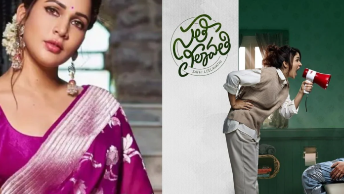Sathi Leelavathi Movie Review
