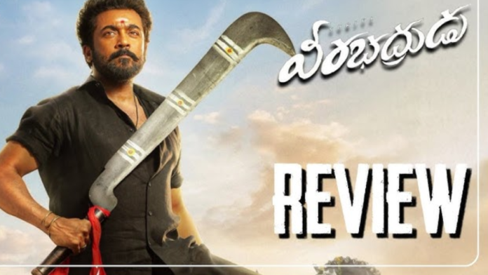 వీరభద్రుడు రివ్యూ: సూర్య కోర్టు ఫాంటసీ డ్రామా మెప్పించిందా?